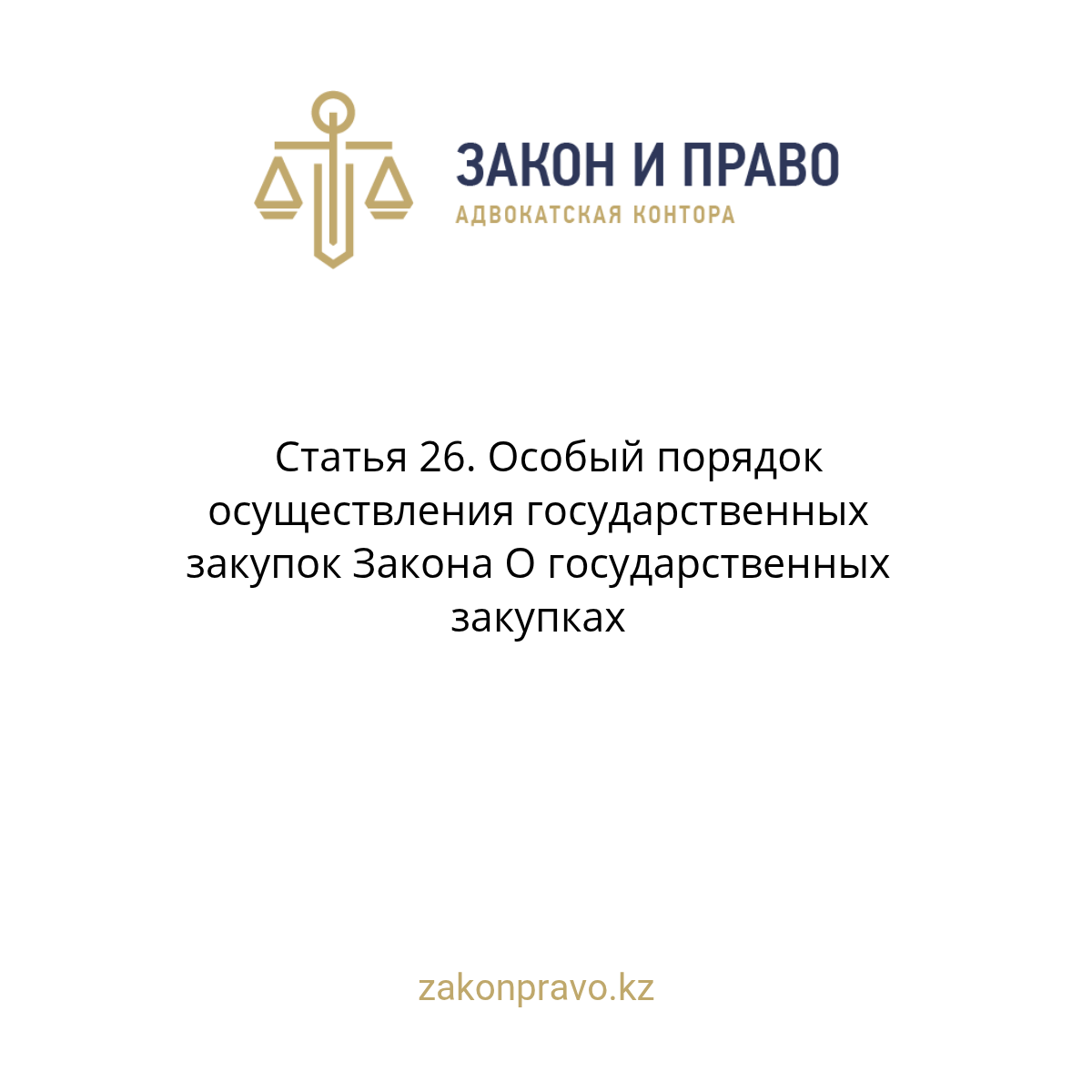 АMANAT партиясы және Заң және Құқық адвокаттық кеңсесінің серіктестігі аясында елге тегін заң көмегі көрсетілді
